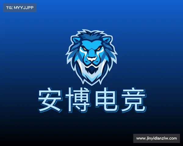 知道安博电竞